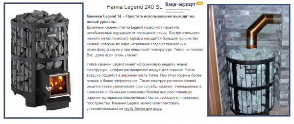 Печь для бани Harvia