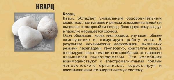 Какие камни лучше использовать для бани