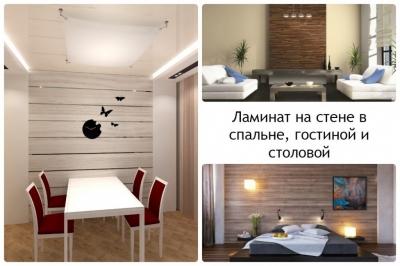 Укладка ламината на стену: особенности отделки, укладка ламината своими руками, пошаговая инструкция