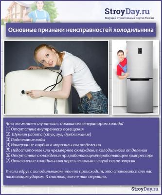 Почему не морозит холодильник — все возможные причины!