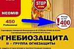 Антисептик для древесины какой лучше выбрать: расчет и способы обработки древесины антисептиком