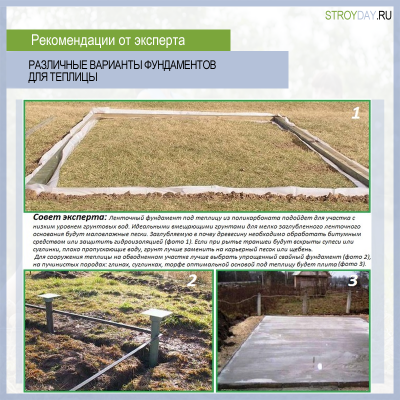 Теплица из поликарбоната своими руками: пошаговая инструкция, как сделать теплицу из поликарбоната