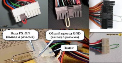 Как устроен компьютерный блок питания и как его запустить без компьютера