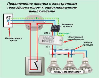 Как подключить люстру к выключателю